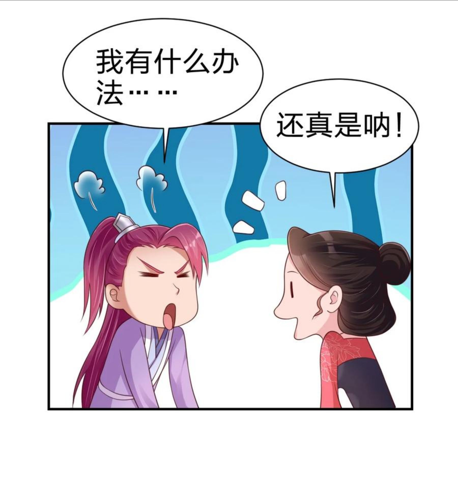 好感度刷满之后漫画,071 毛绒控的世界20图