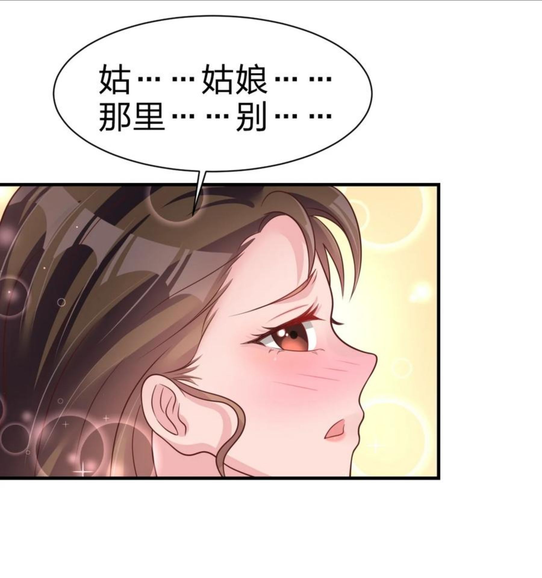 好感度刷满之后漫画,071 毛绒控的世界44图