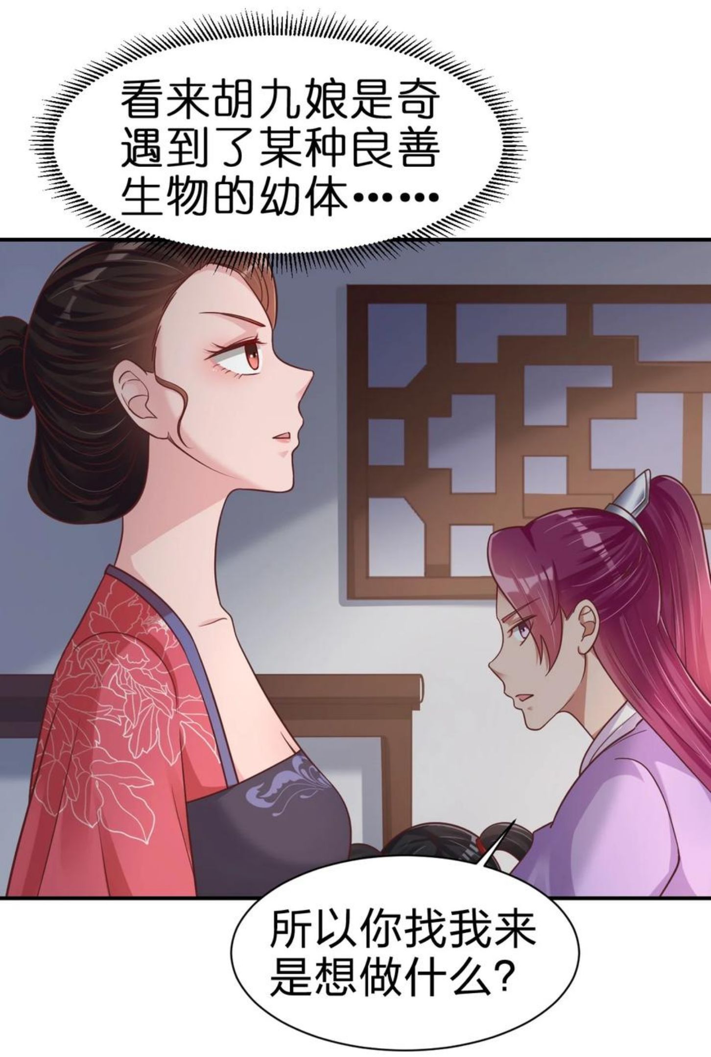 好感度刷满之后漫画,071 毛绒控的世界8图