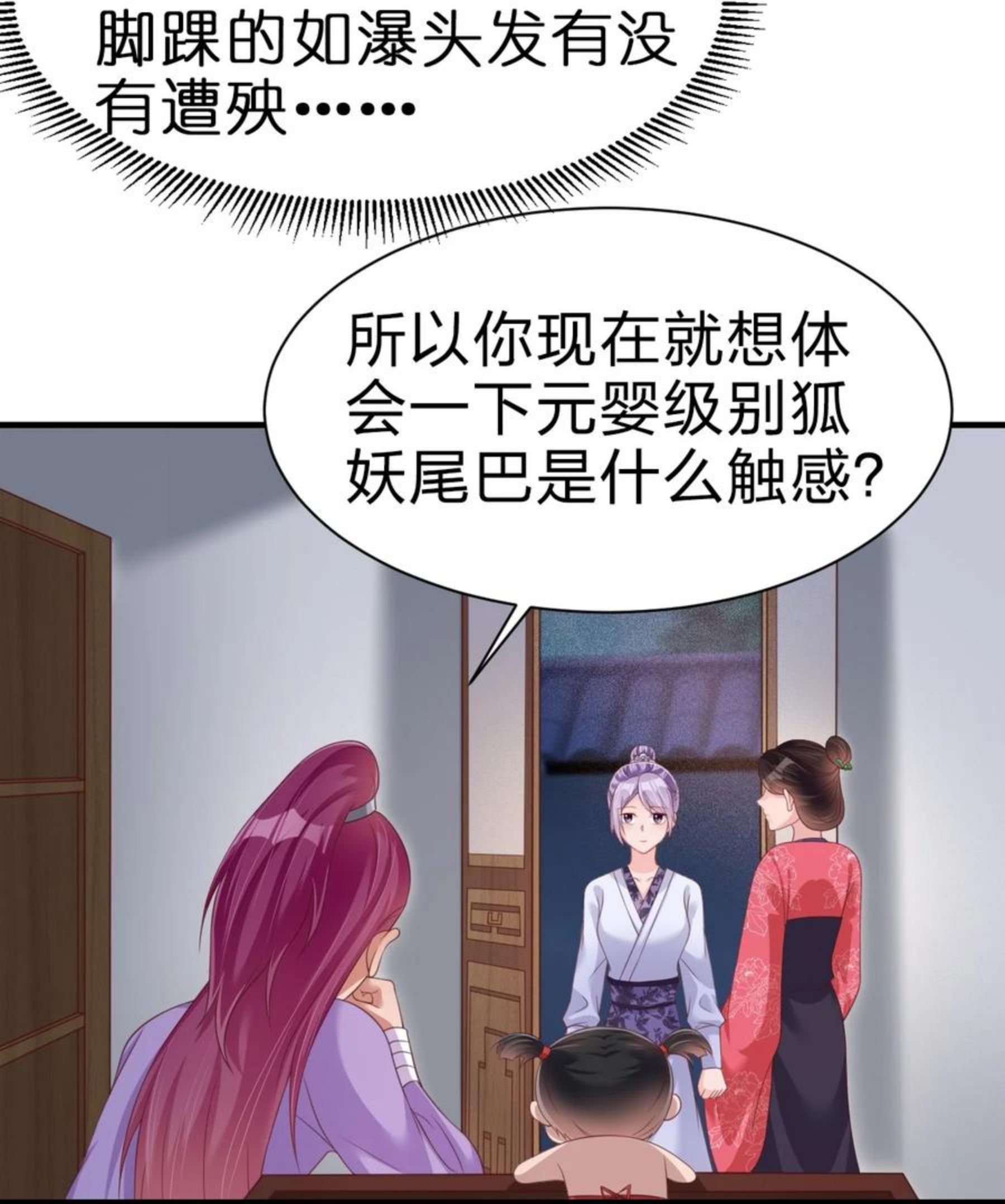 好感度刷满之后漫画,071 毛绒控的世界36图