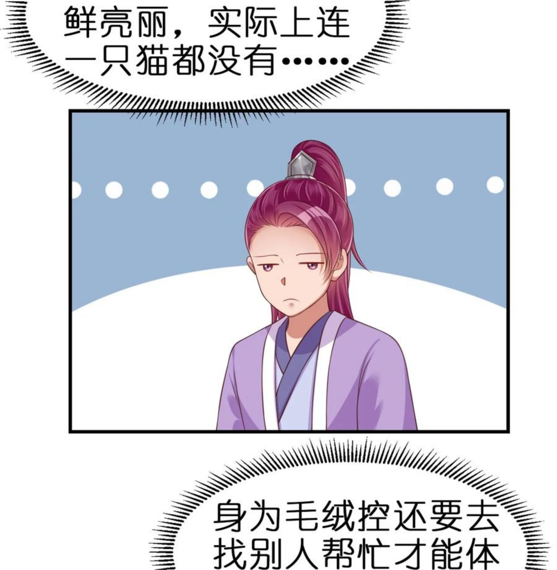 好感度刷满之后漫画,071 毛绒控的世界26图