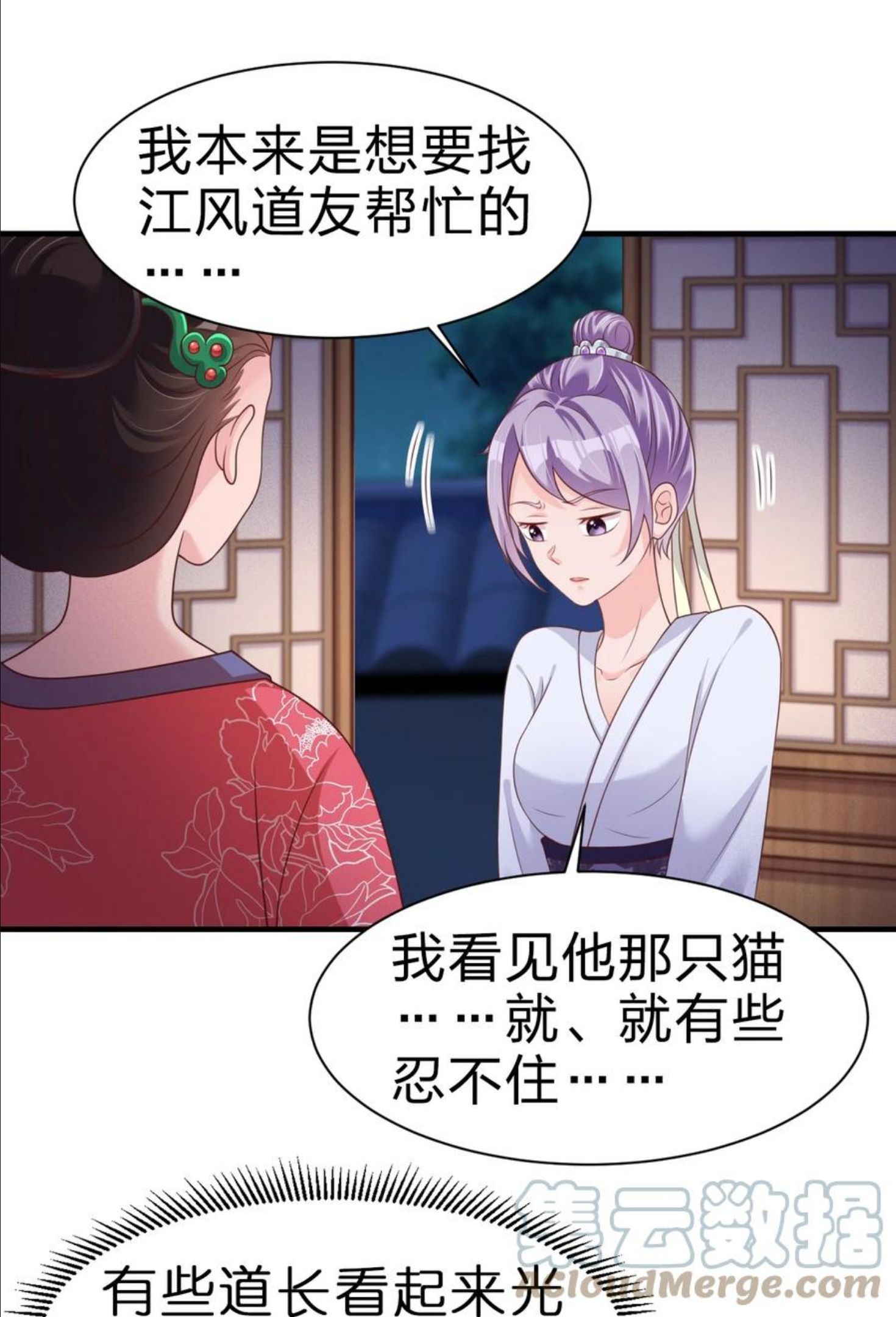 好感度刷满之后漫画,071 毛绒控的世界25图