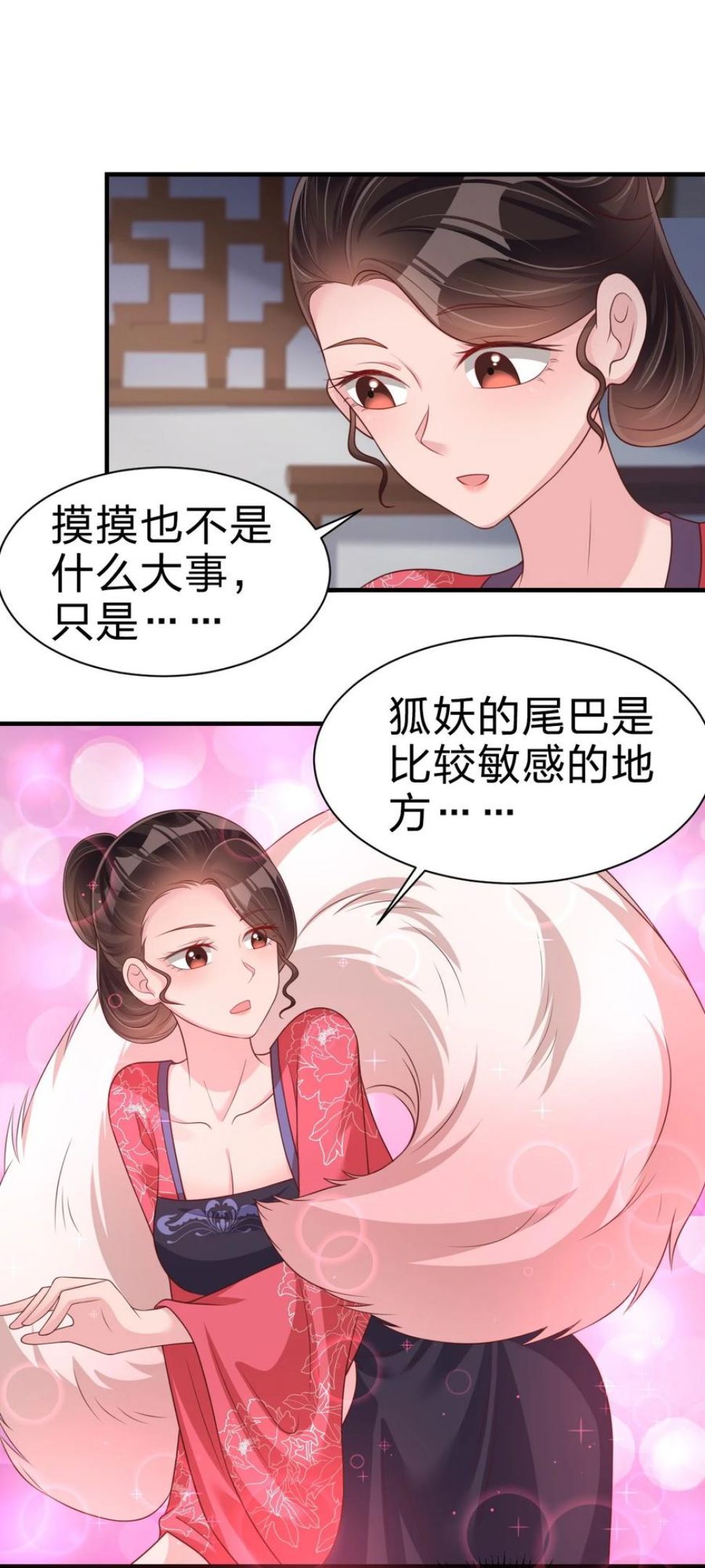 好感度刷满之后漫画,071 毛绒控的世界38图