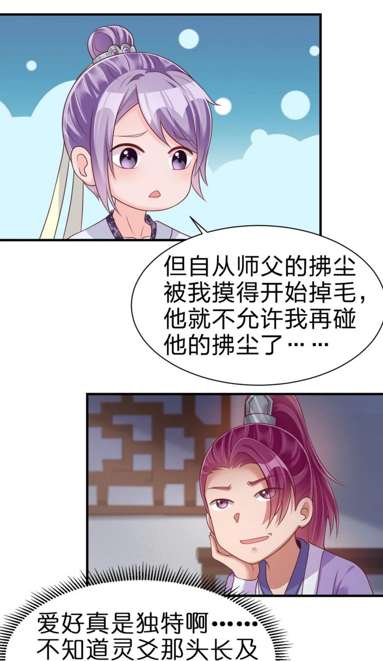 好感度刷满之后漫画,071 毛绒控的世界35图