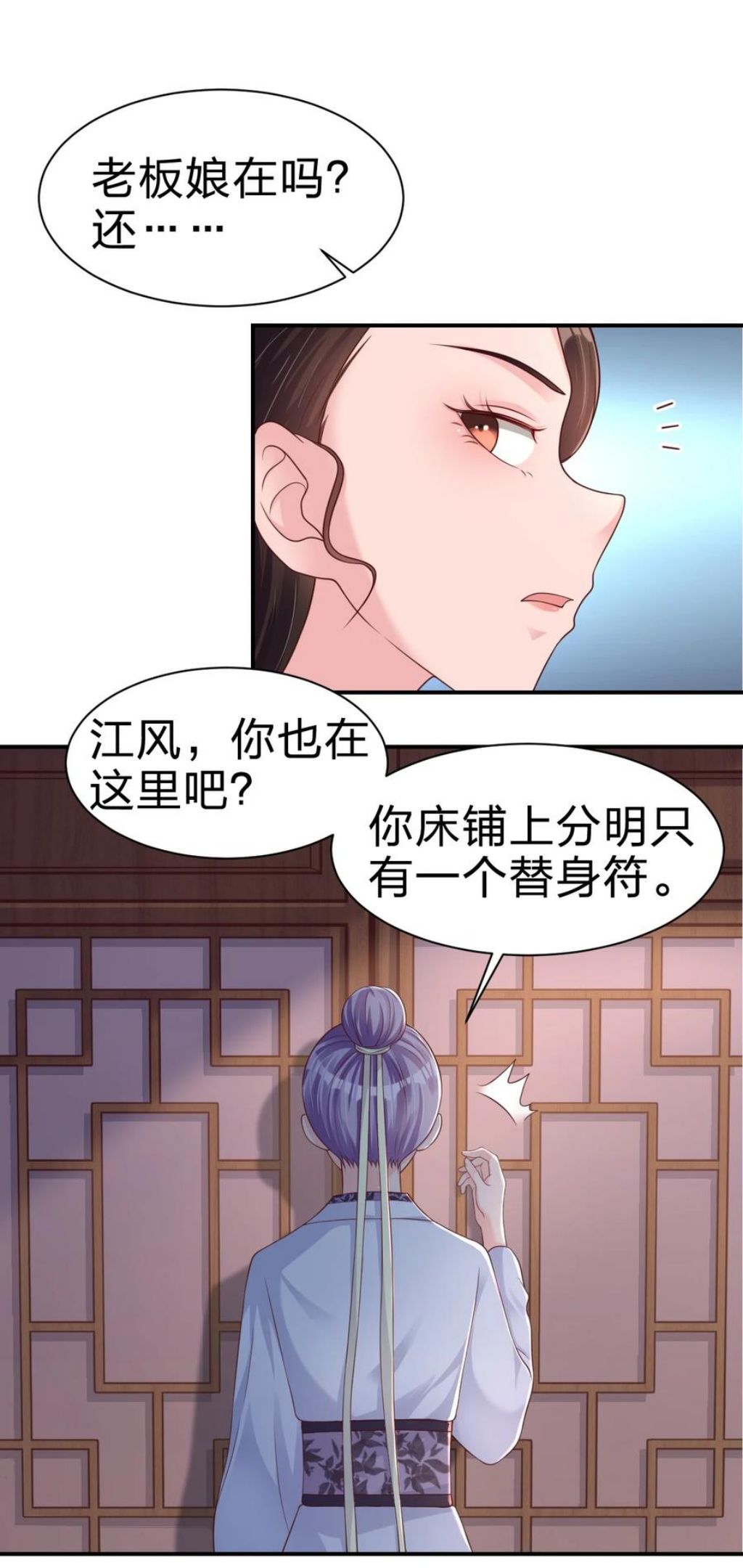 好感度刷满之后漫画,071 毛绒控的世界18图