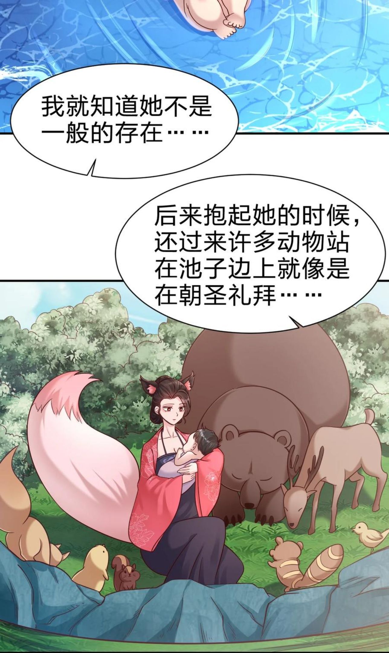 好感度刷满之后漫画,071 毛绒控的世界3图