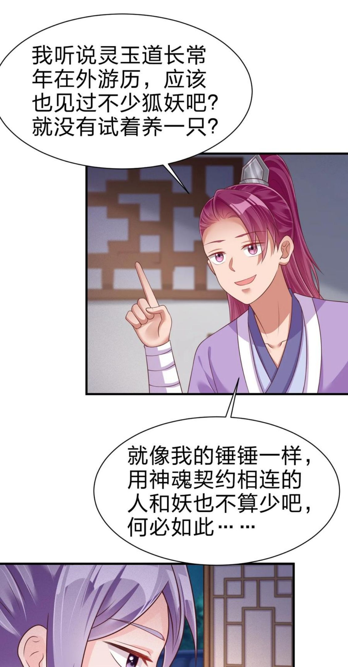 好感度刷满之后漫画,071 毛绒控的世界32图