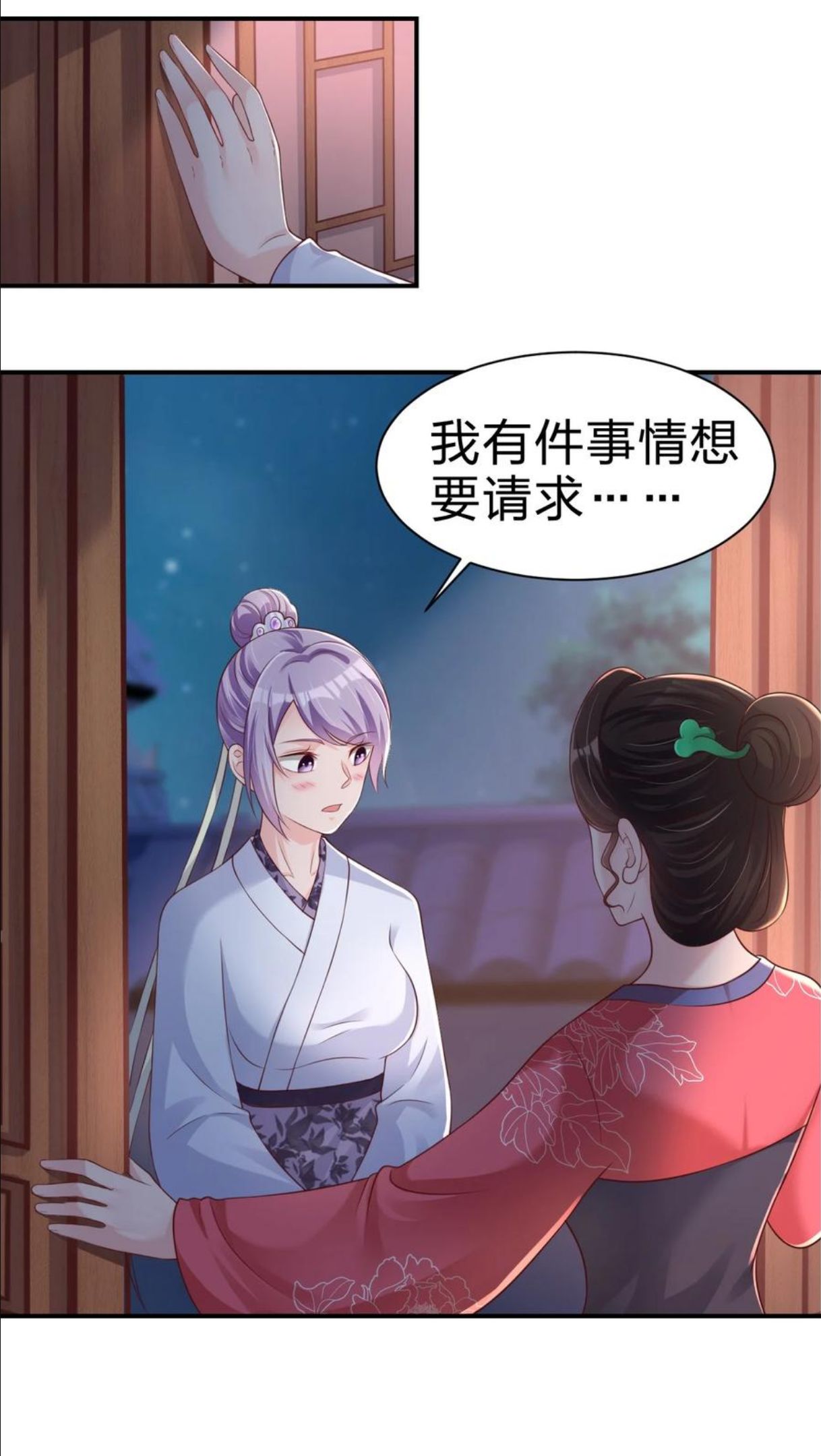 好感度刷满之后漫画,071 毛绒控的世界21图