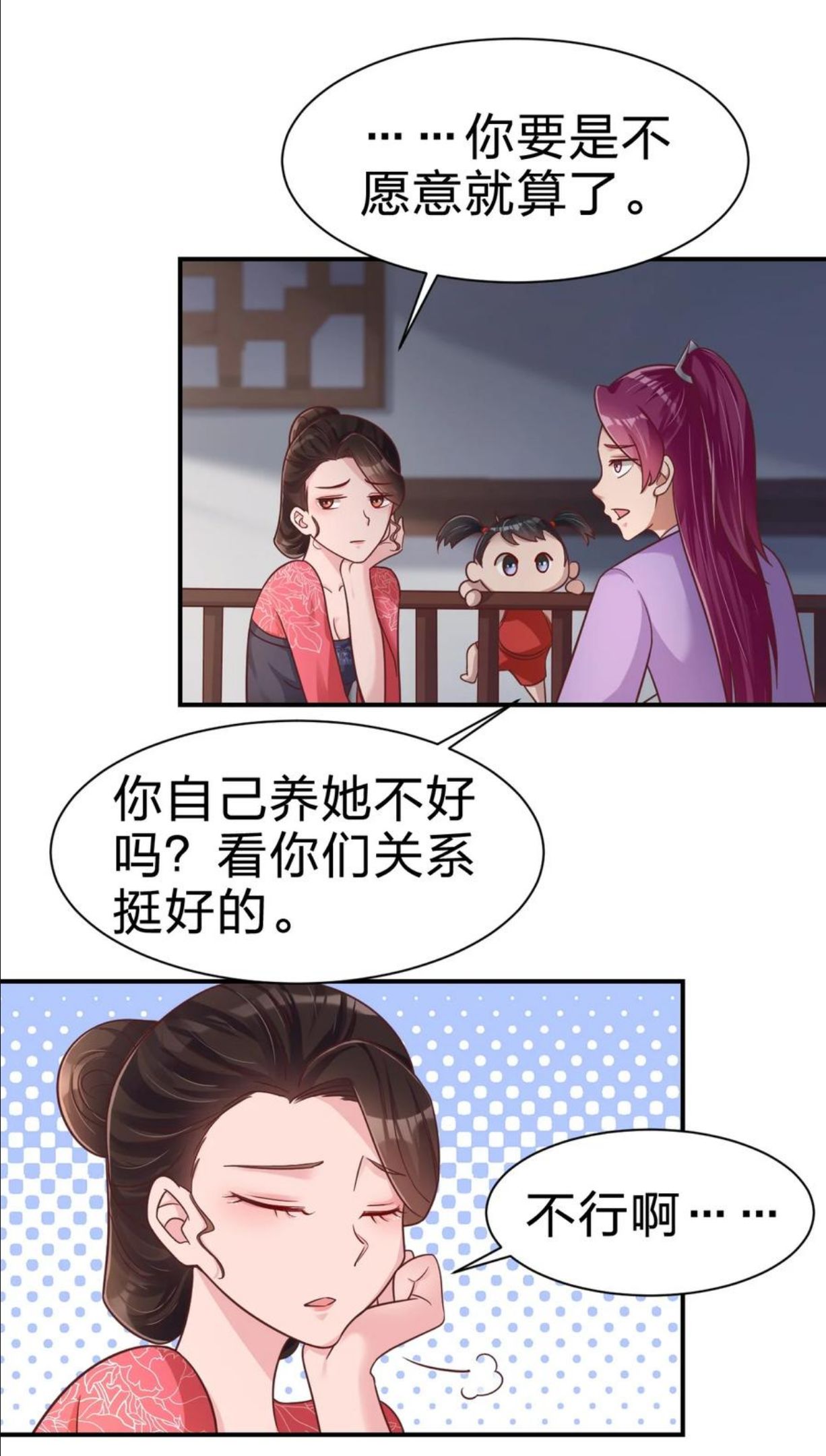 好感度刷满之后漫画,071 毛绒控的世界12图