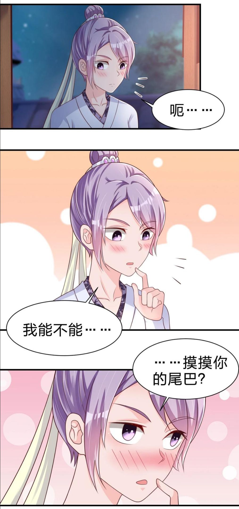 好感度刷满之后漫画,071 毛绒控的世界23图