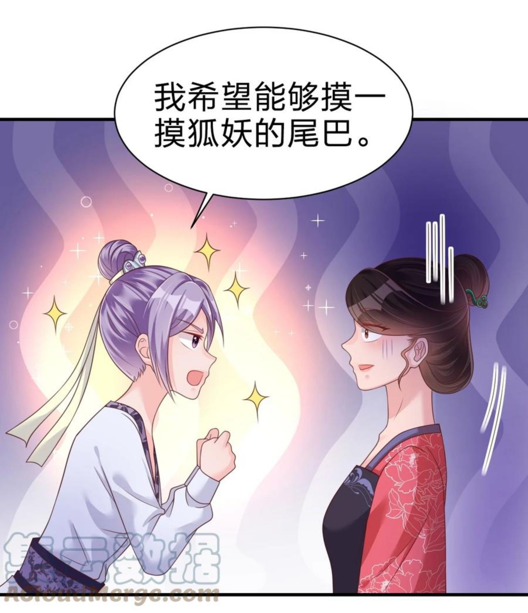 好感度刷满之后漫画,071 毛绒控的世界31图