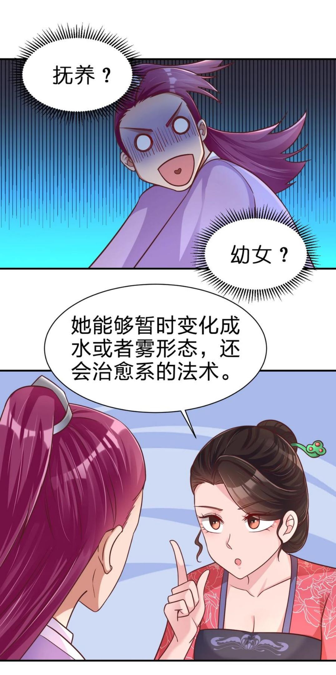 好感度刷满之后漫画,071 毛绒控的世界11图