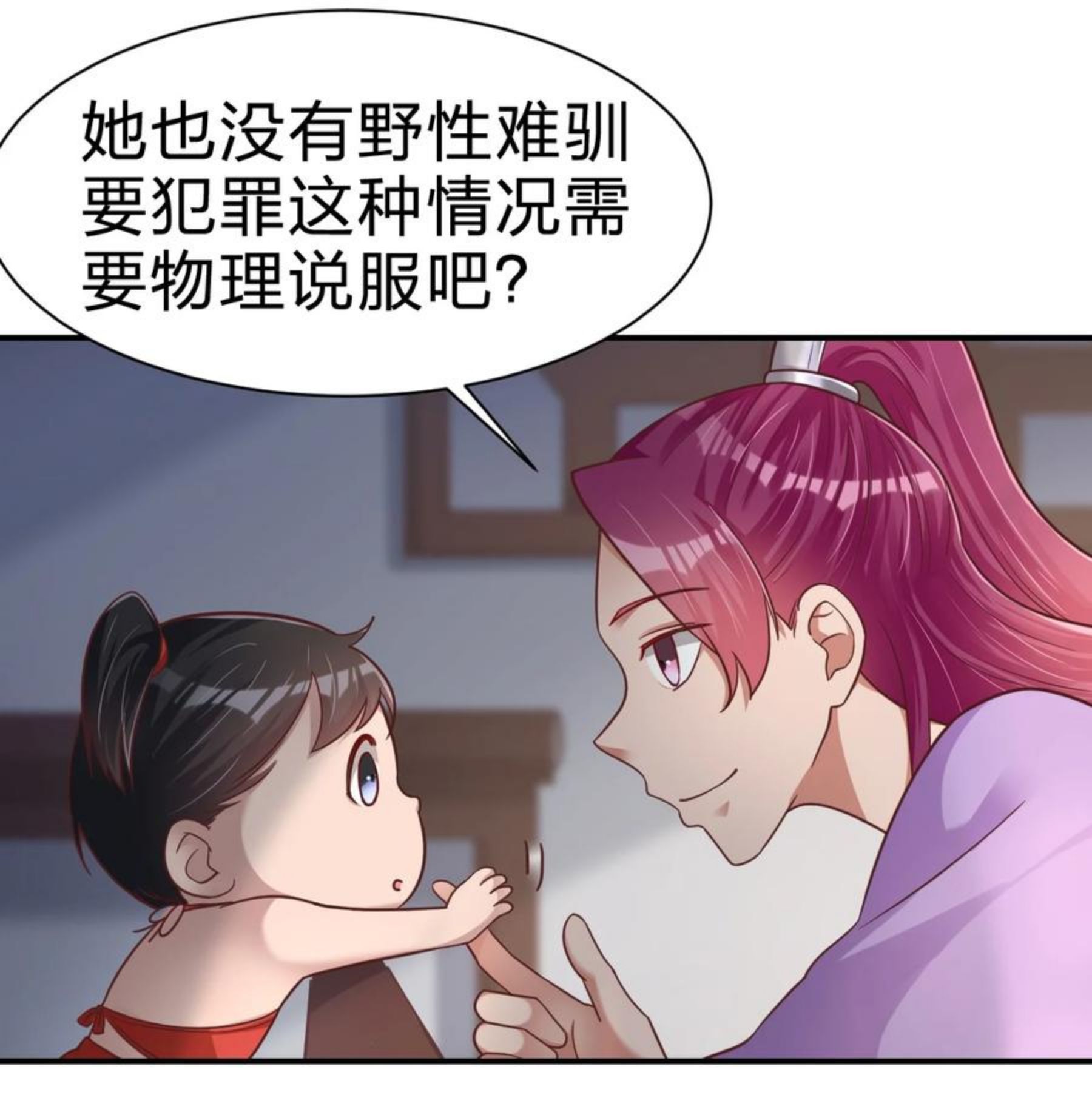 好感度刷满之后漫画,071 毛绒控的世界9图