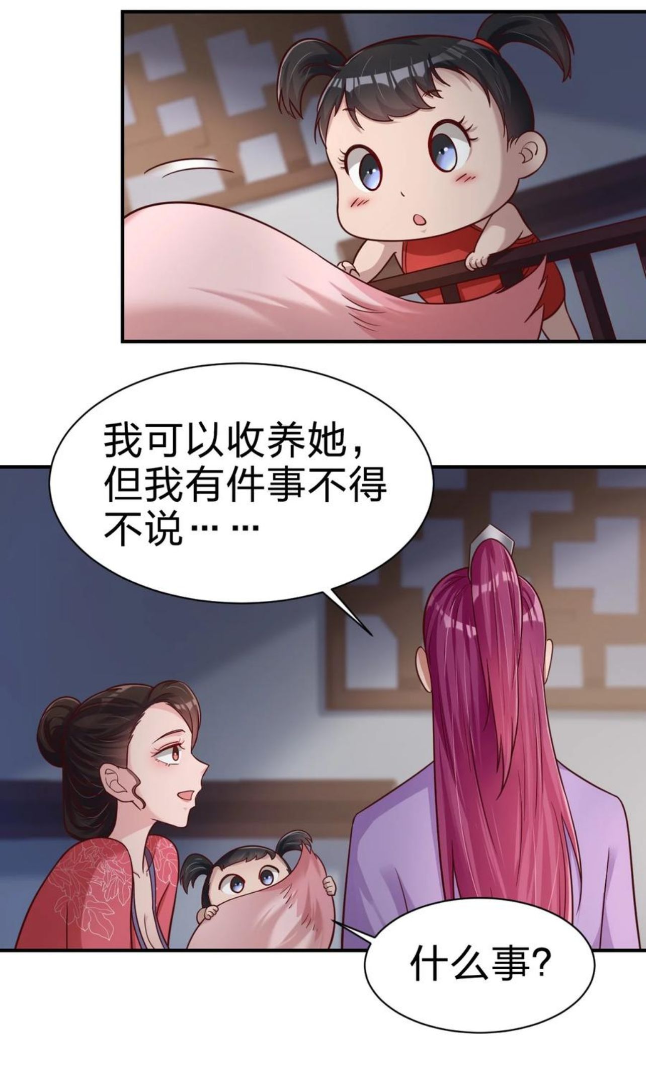 好感度刷满之后漫画,071 毛绒控的世界17图