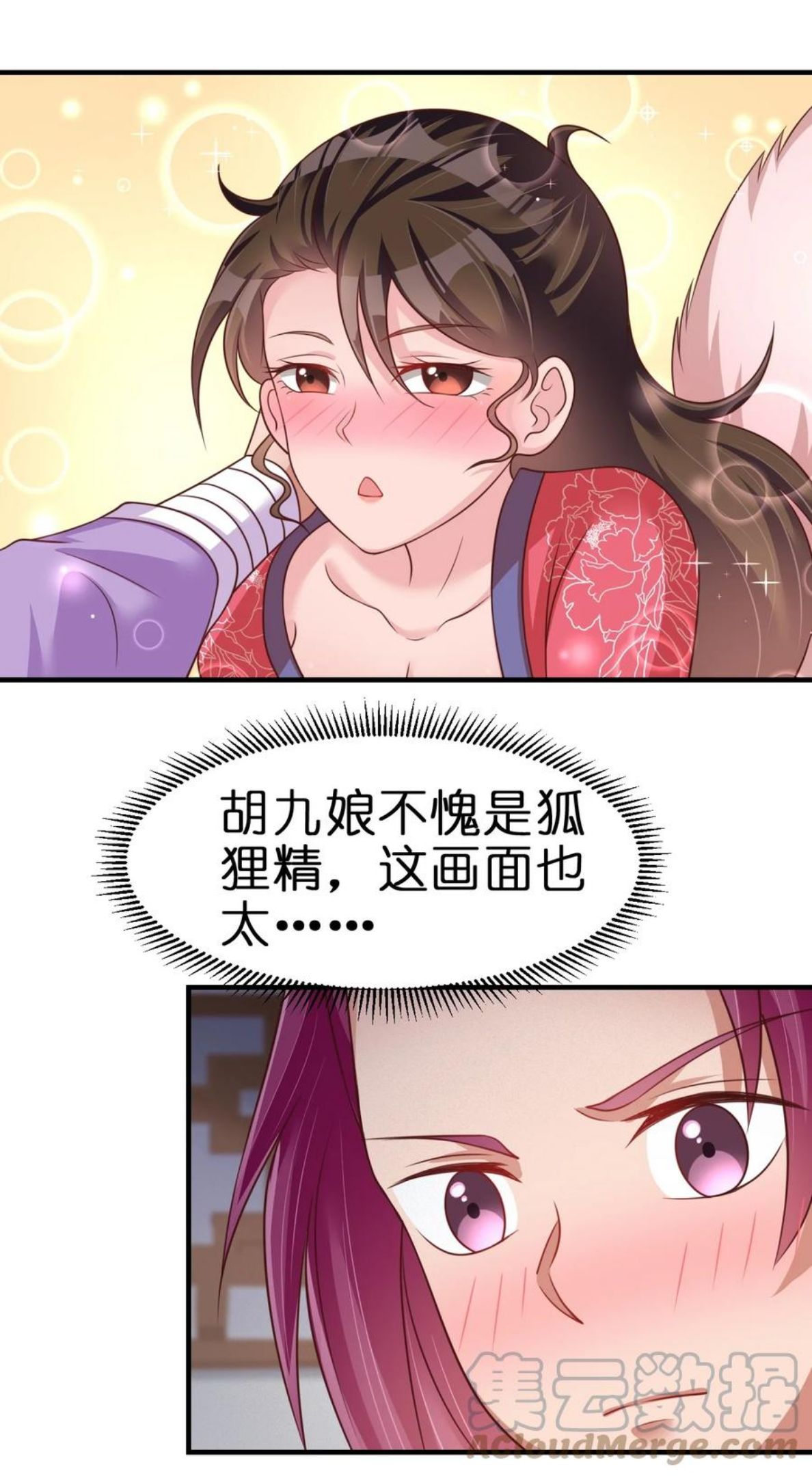 好感度刷满之后漫画,071 毛绒控的世界43图