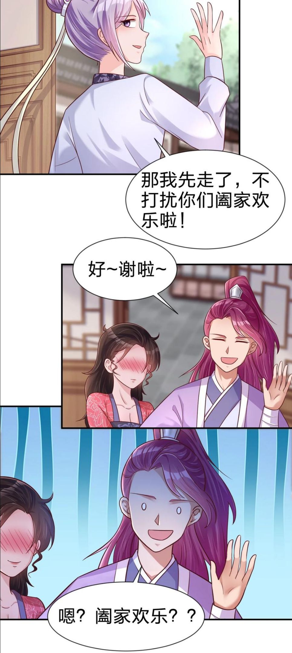 好感度刷满之后漫画,072 身份暴露！20图