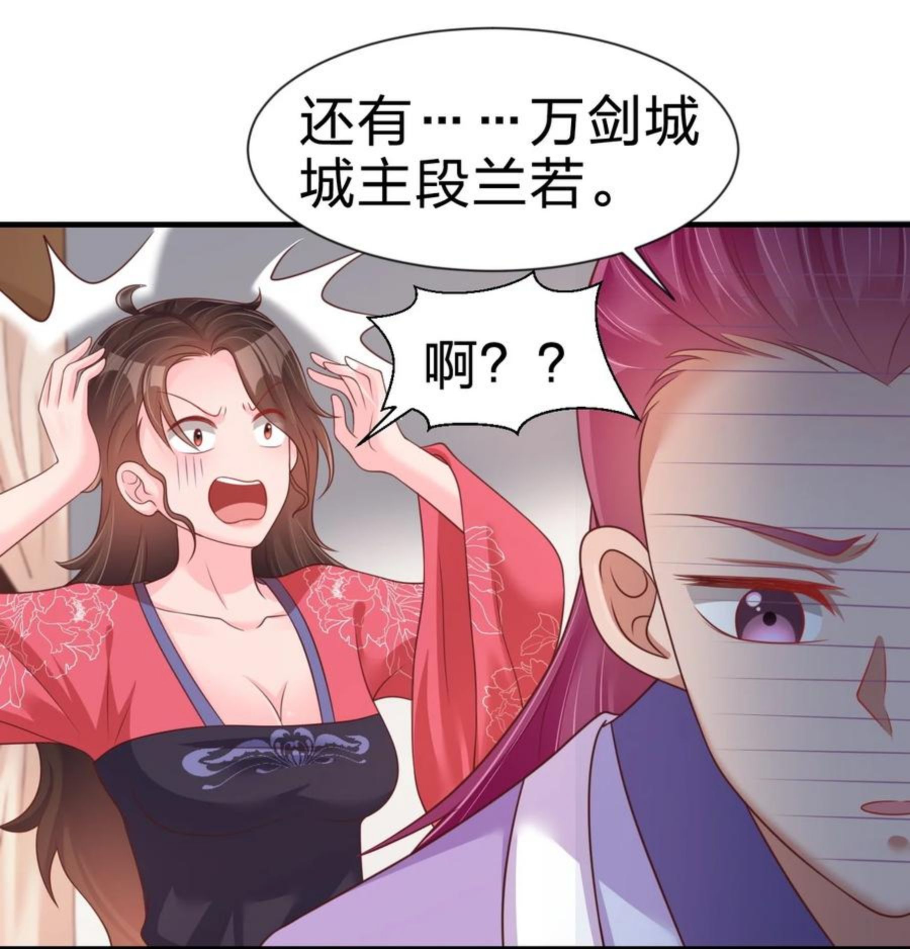 好感度刷满之后漫画,072 身份暴露！30图