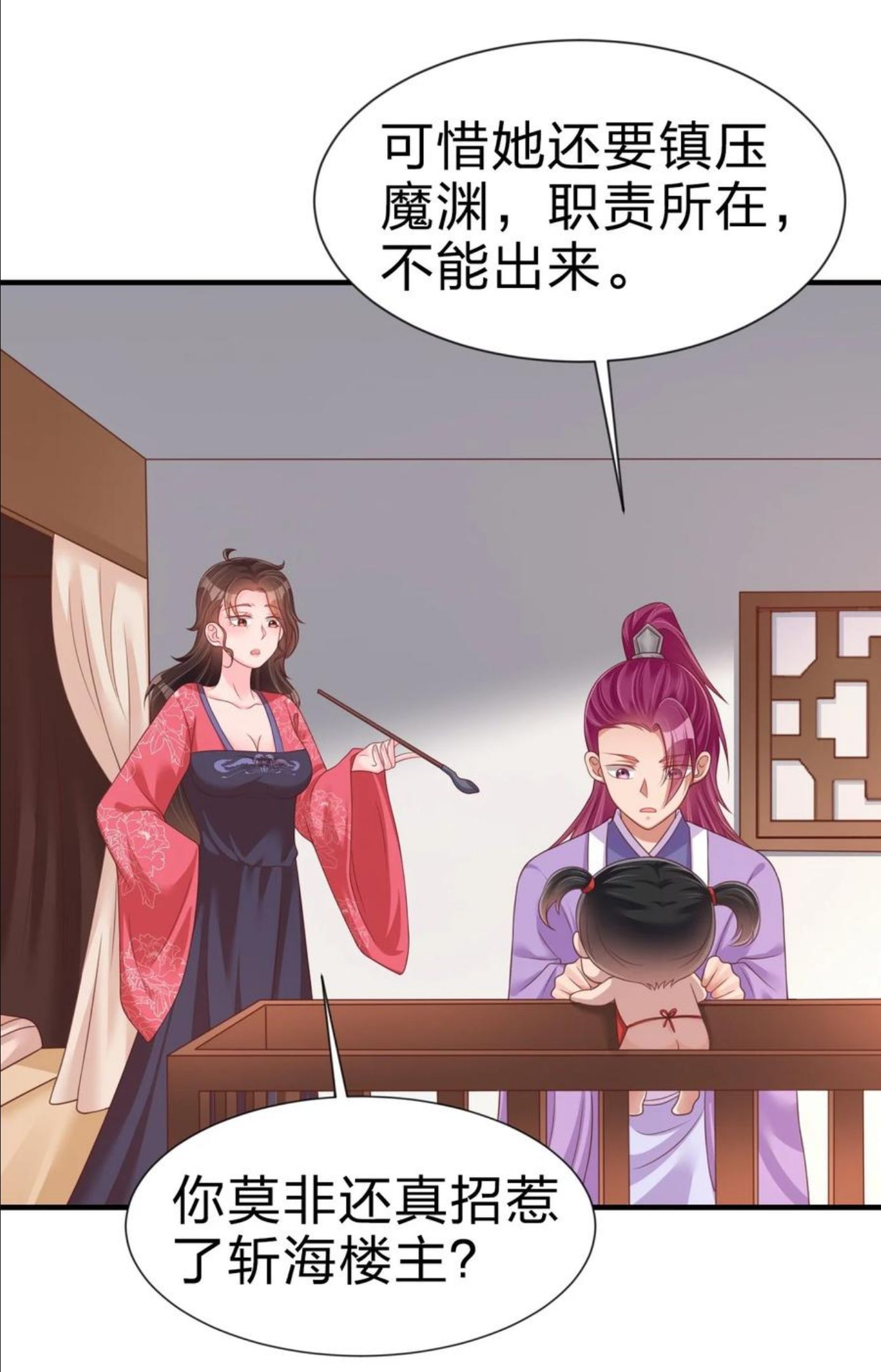 好感度刷满之后漫画,072 身份暴露！26图