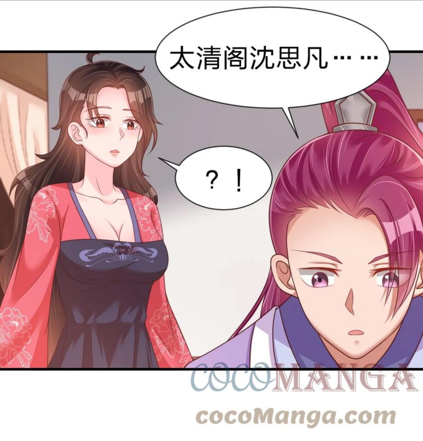 好感度刷满之后漫画,072 身份暴露！28图