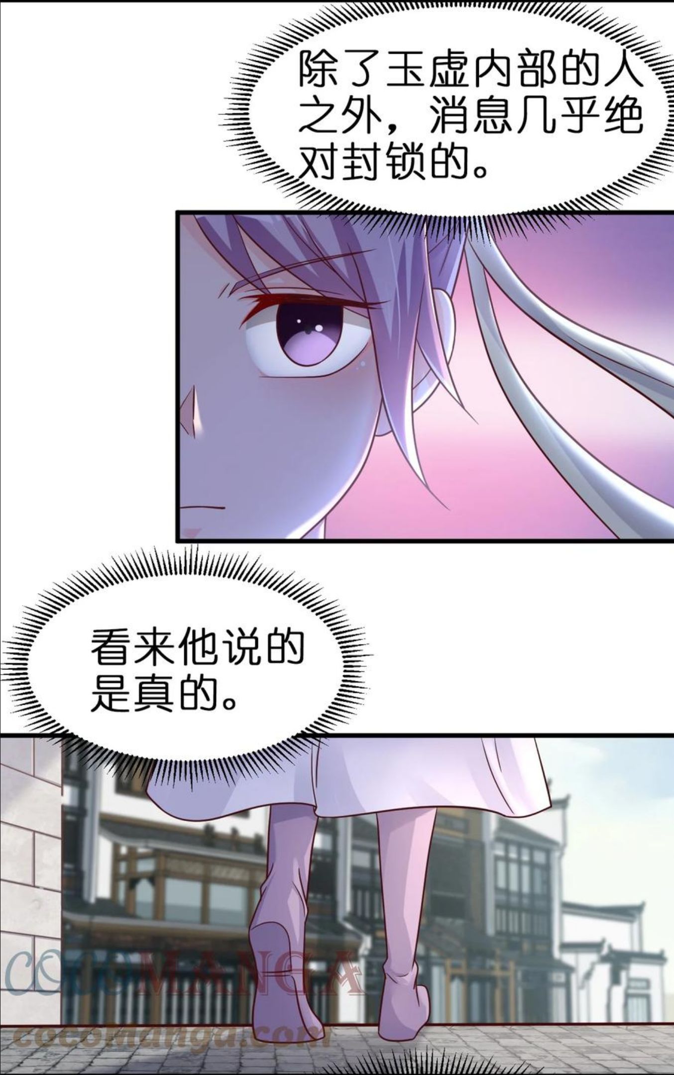 好感度刷满之后漫画,072 身份暴露！22图