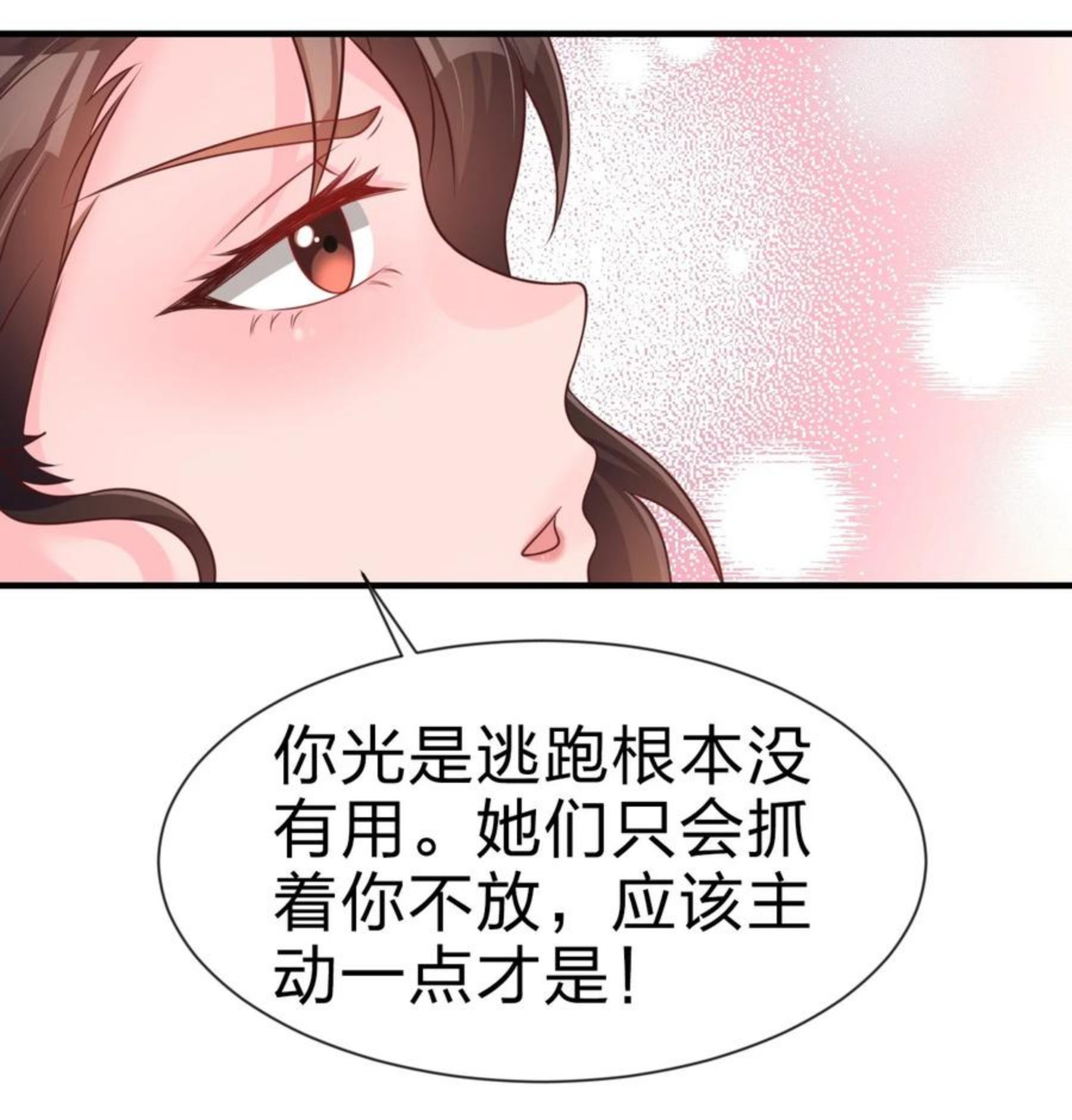 好感度刷满之后漫画,072 身份暴露！39图