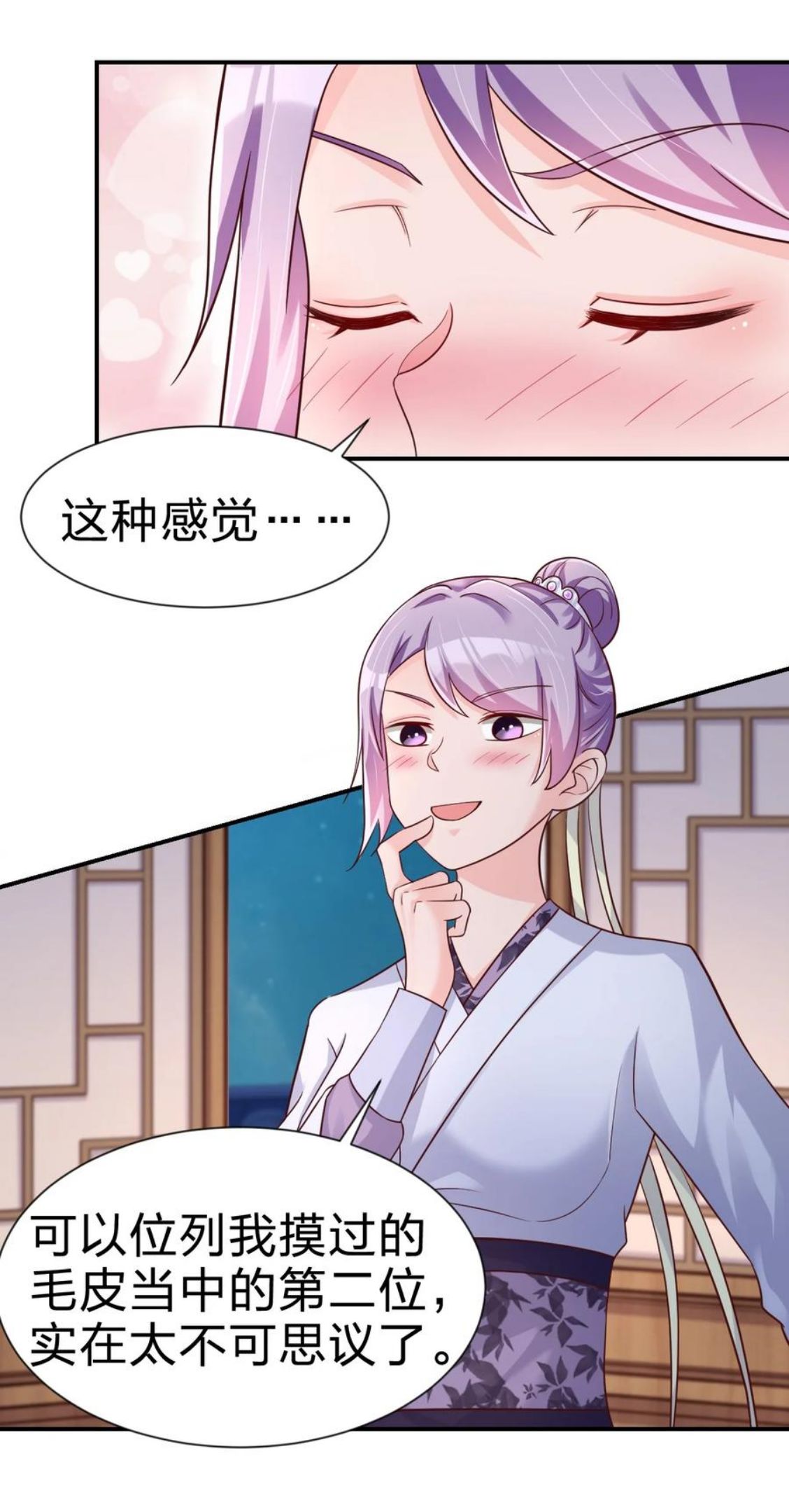 好感度刷满之后漫画,072 身份暴露！5图