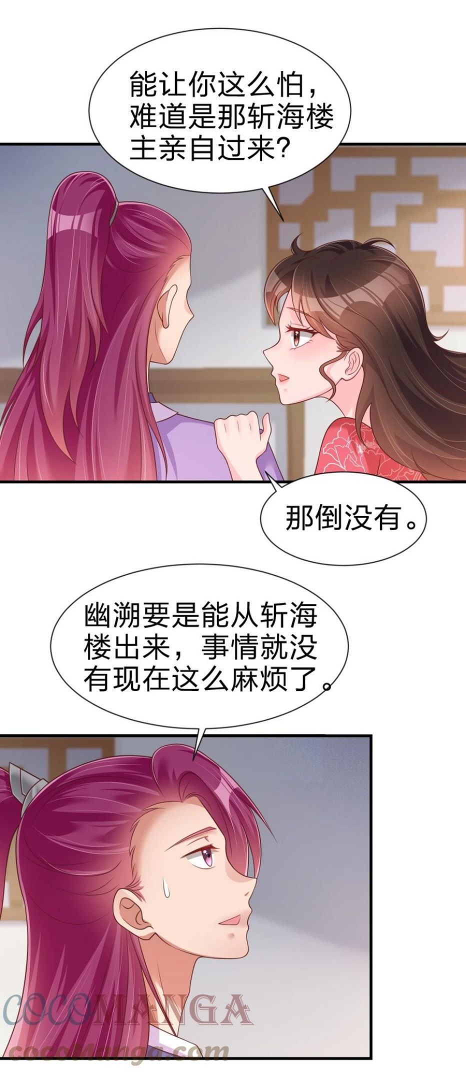 好感度刷满之后漫画,072 身份暴露！25图