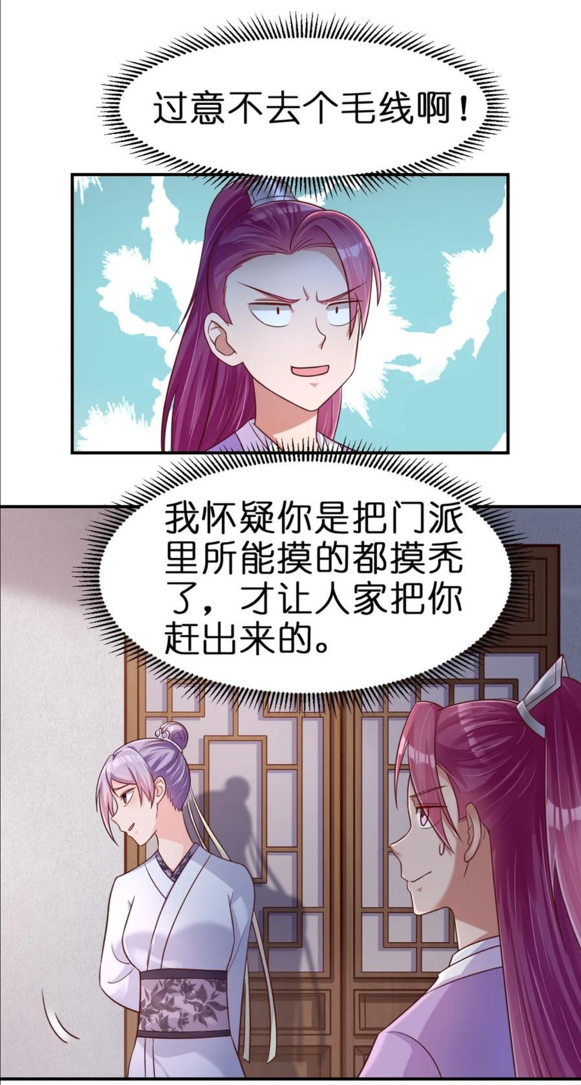 好感度刷满之后漫画,072 身份暴露！12图