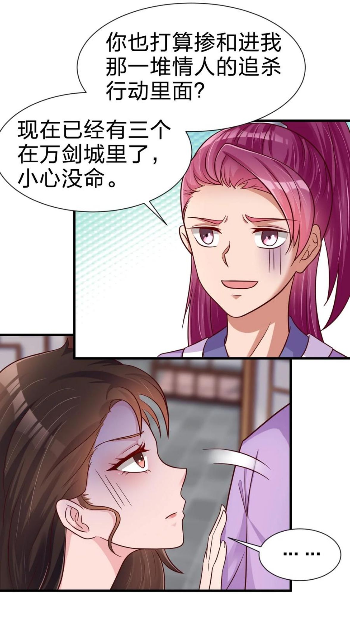 好感度刷满之后漫画,072 身份暴露！24图