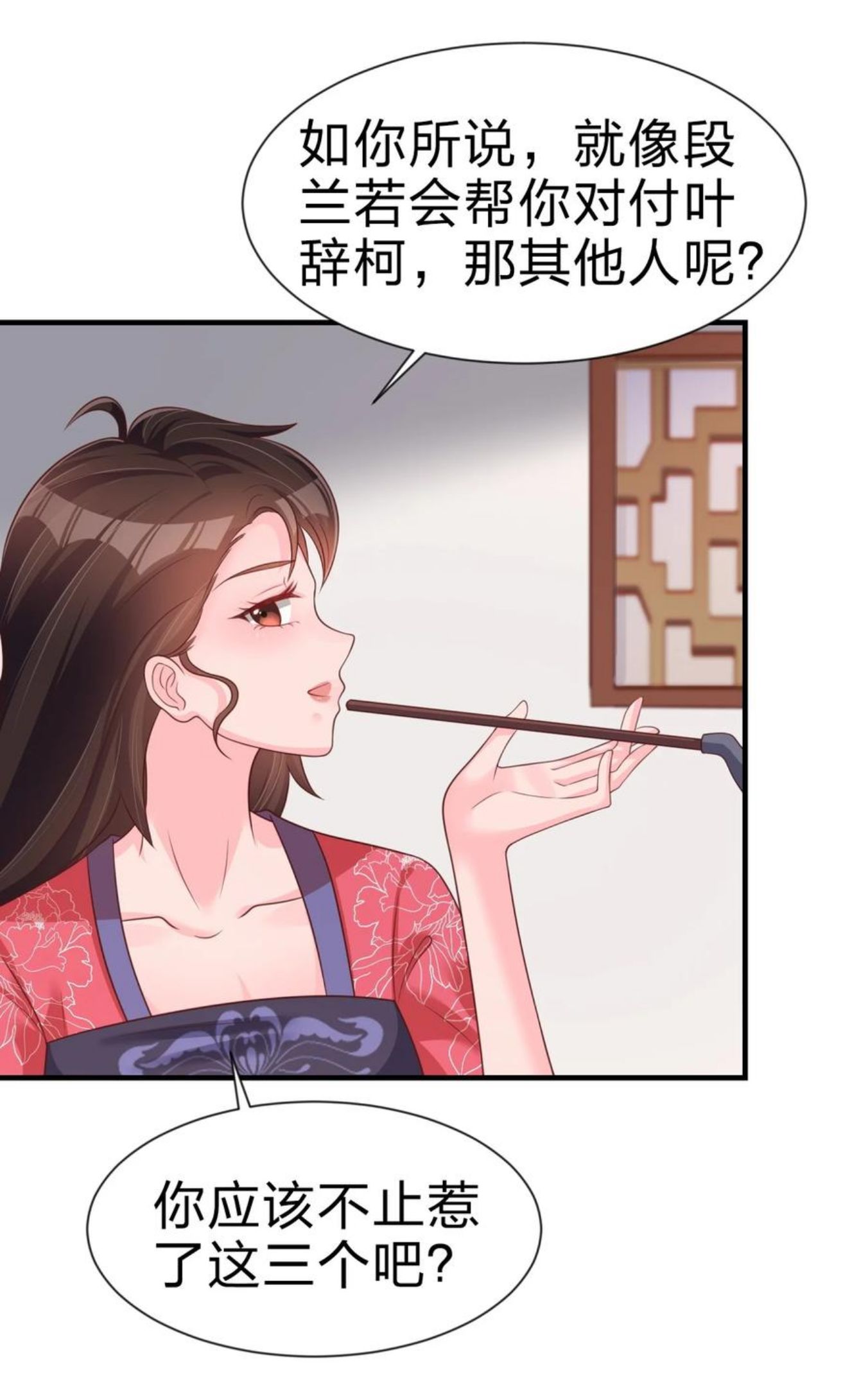 好感度刷满之后漫画,072 身份暴露！38图