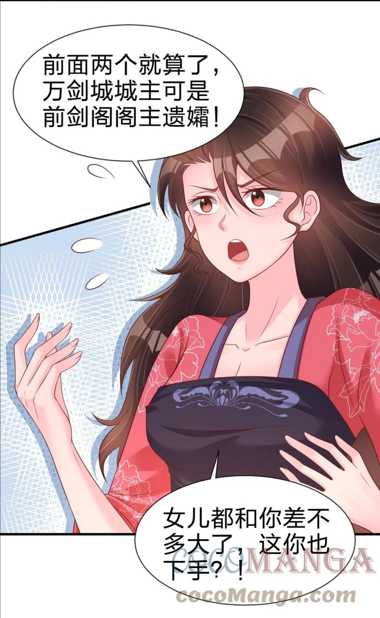 好感度刷满之后漫画,072 身份暴露！31图