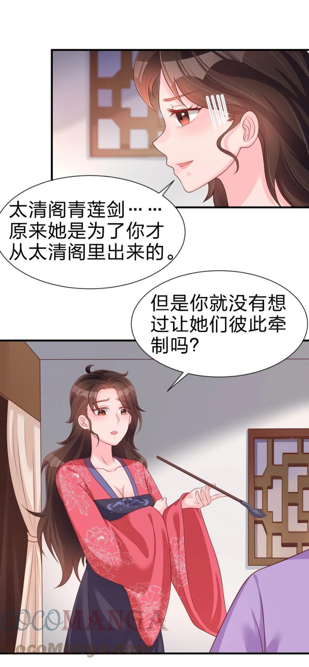 好感度刷满之后漫画,072 身份暴露！37图