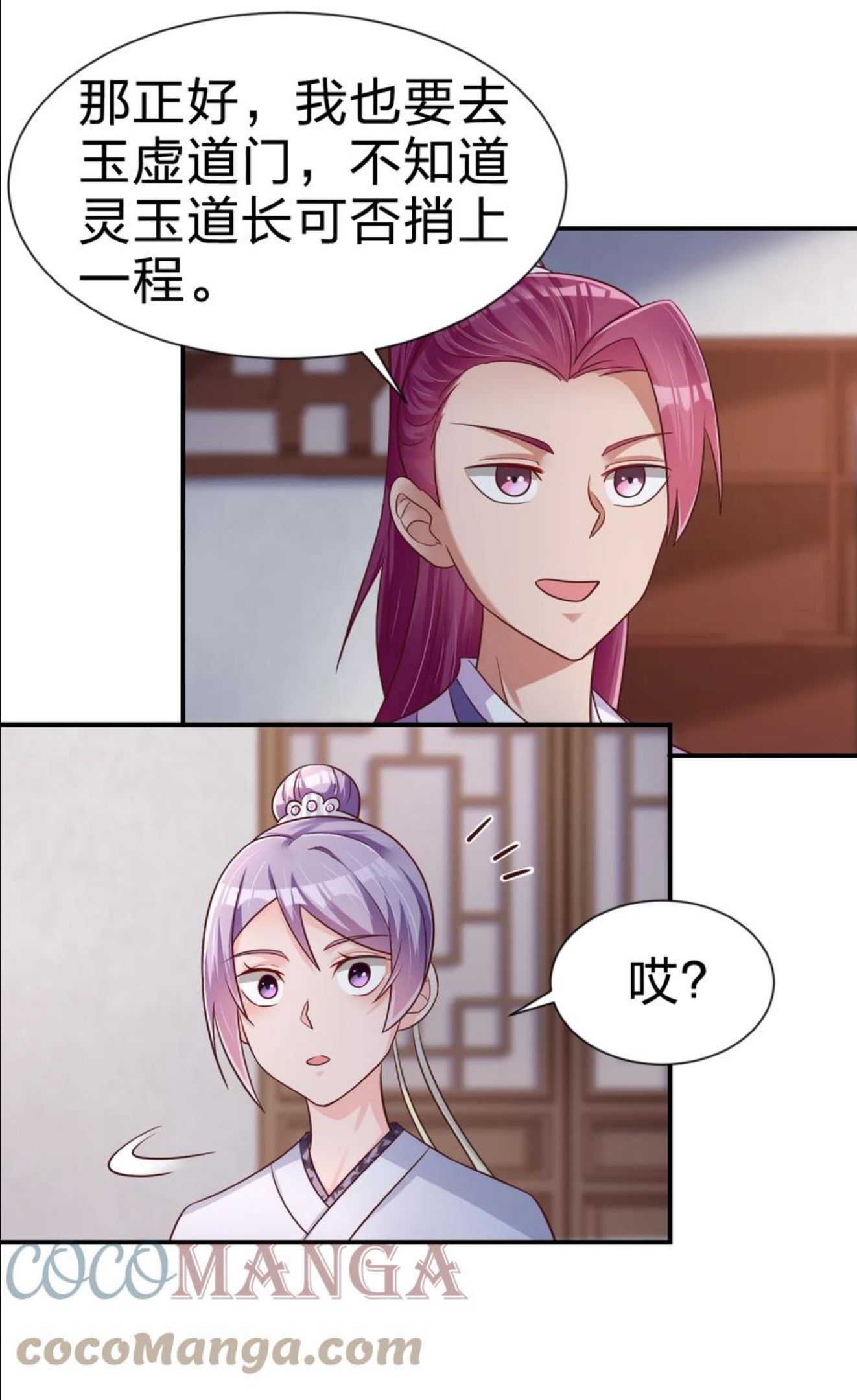 好感度刷满之后漫画,072 身份暴露！13图