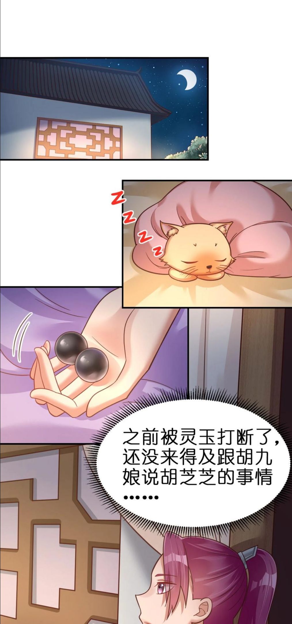 好感度刷满之后漫画,073 能不能让我摸摸2图