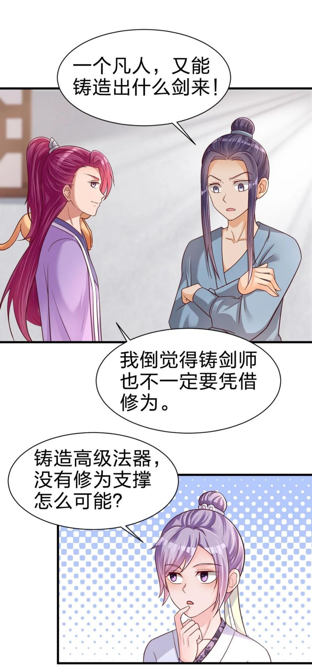 好感度刷满之后漫画,073 能不能让我摸摸44图