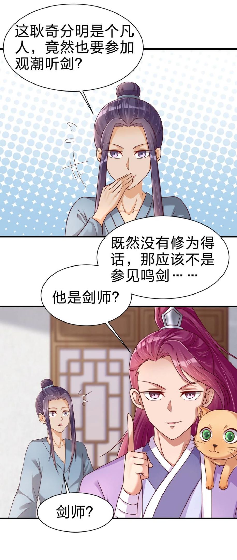 好感度刷满之后漫画,073 能不能让我摸摸38图