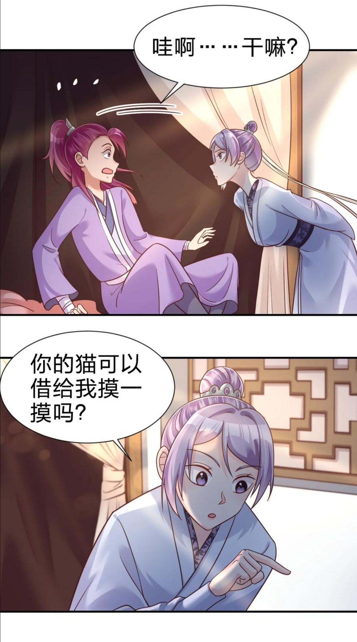 好感度刷满之后漫画,073 能不能让我摸摸8图