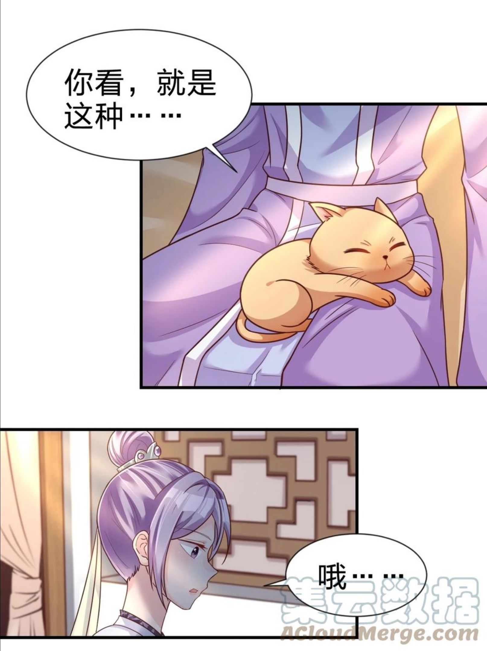 好感度刷满之后漫画,073 能不能让我摸摸16图