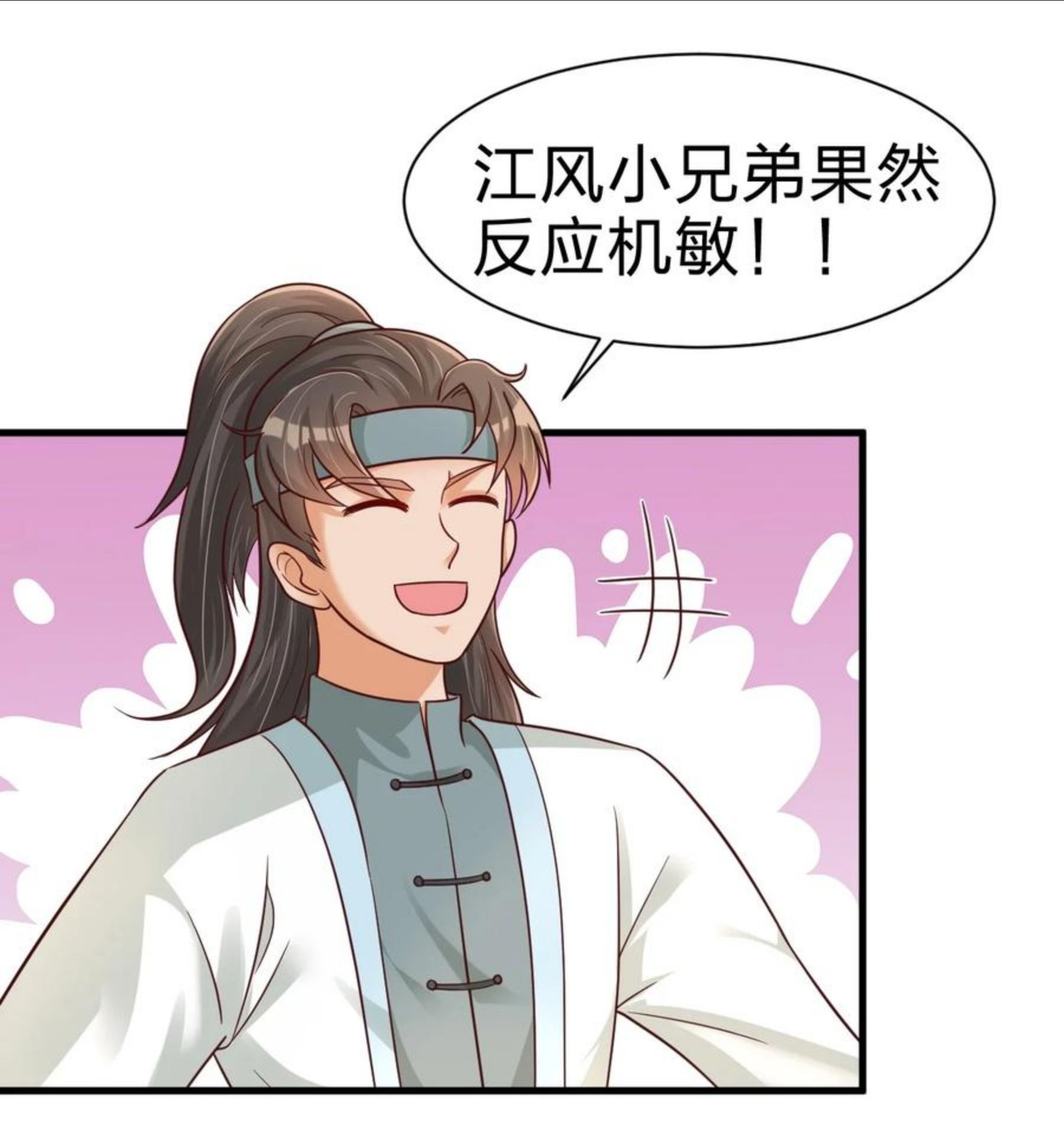 好感度刷满之后漫画,073 能不能让我摸摸39图