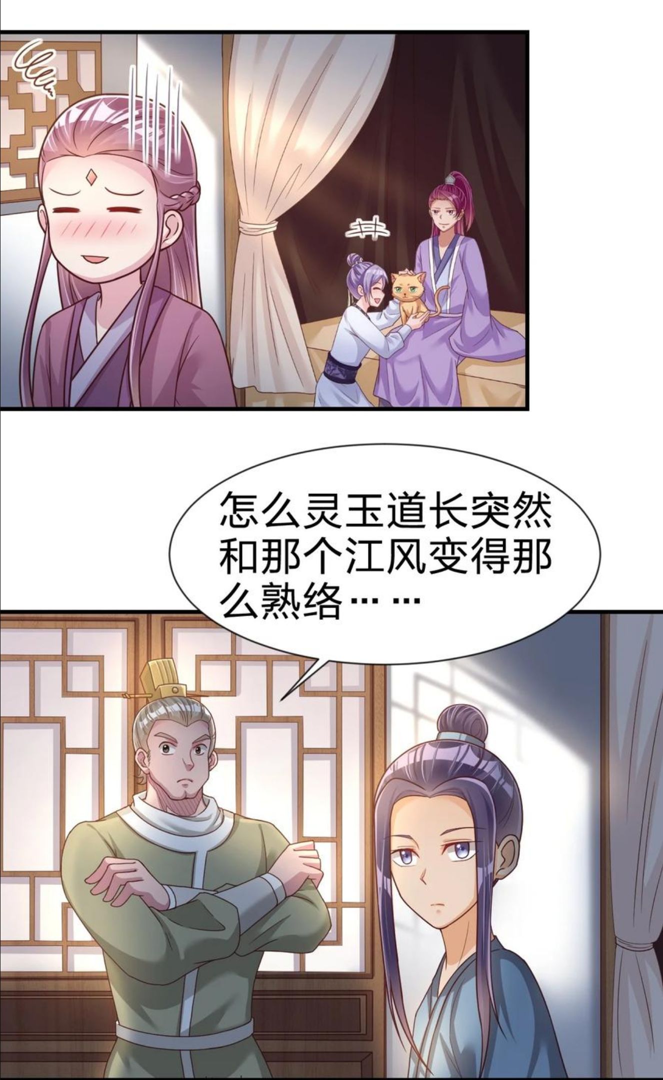 好感度刷满之后漫画,073 能不能让我摸摸21图