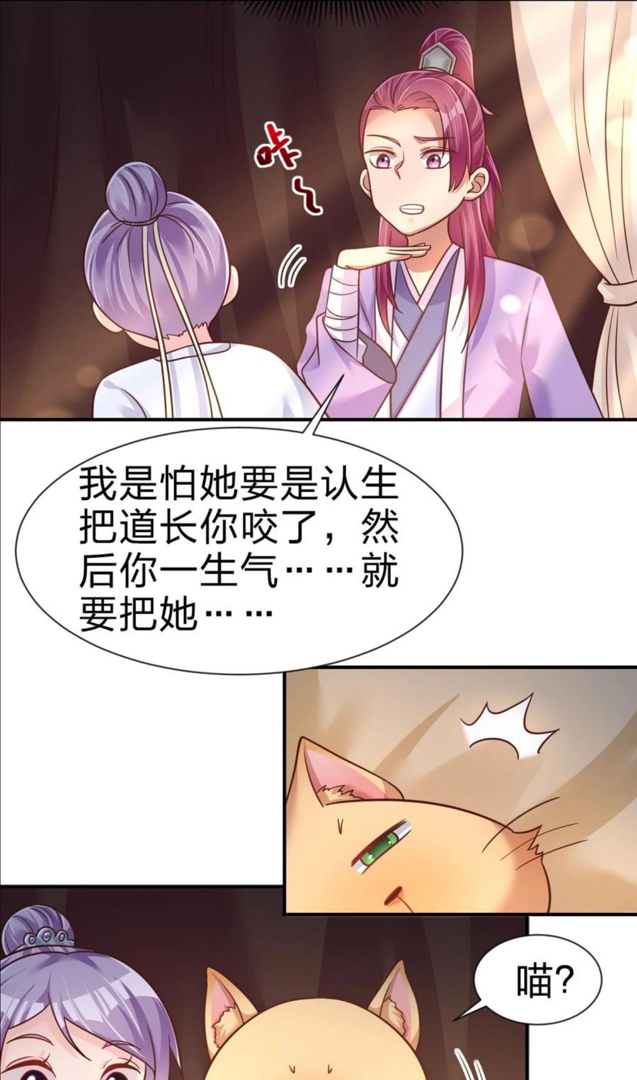 好感度刷满之后漫画,073 能不能让我摸摸14图