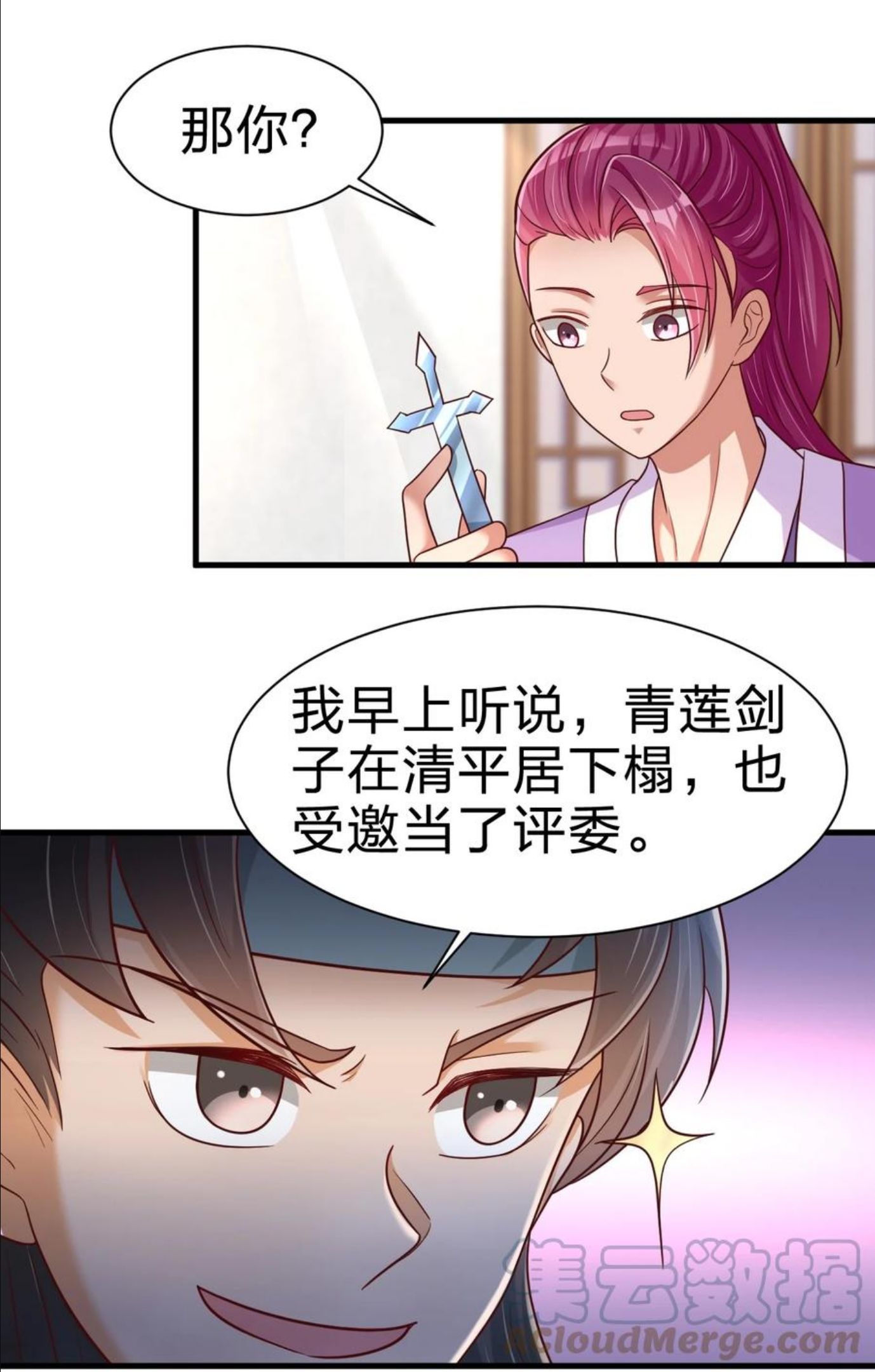 好感度刷满之后漫画,073 能不能让我摸摸46图