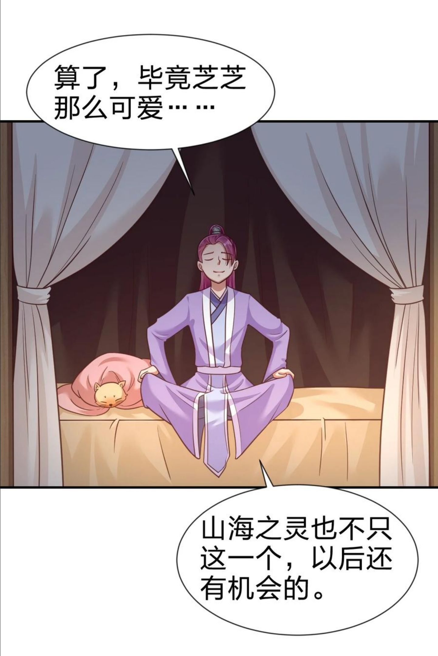 好感度刷满之后漫画,073 能不能让我摸摸5图