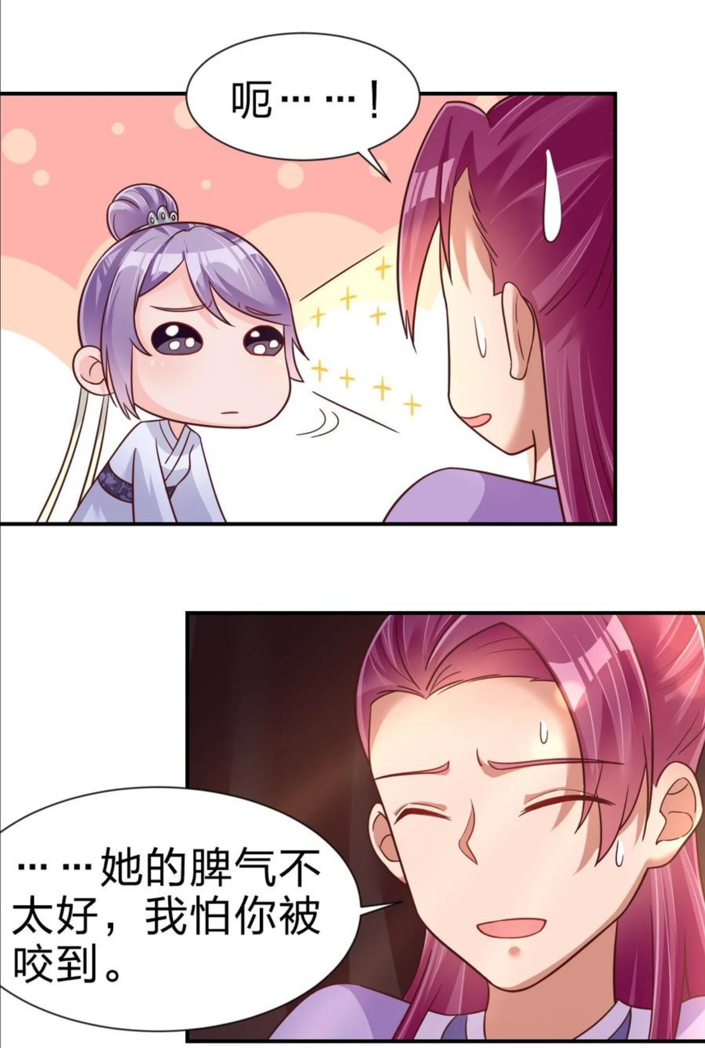 好感度刷满之后漫画,073 能不能让我摸摸12图