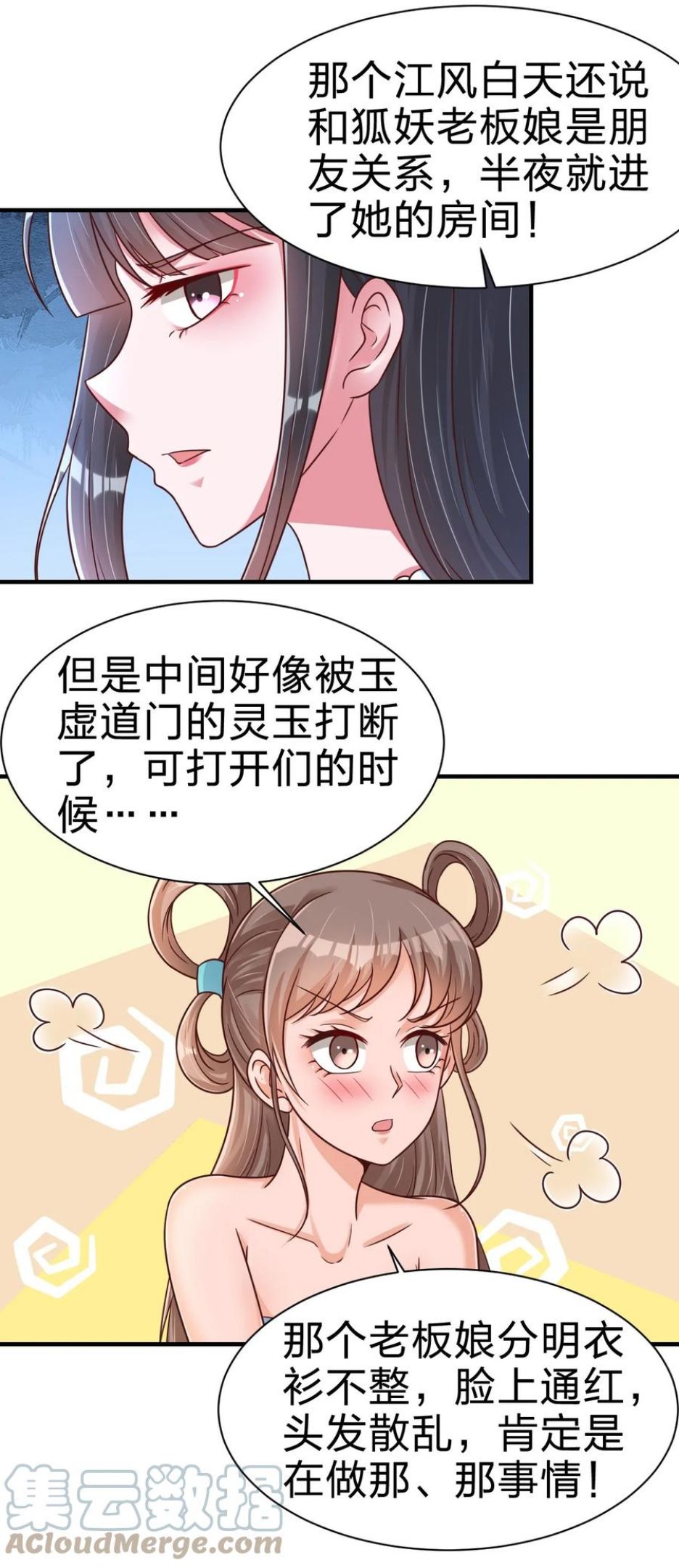 好感度刷满之后漫画,073 能不能让我摸摸31图