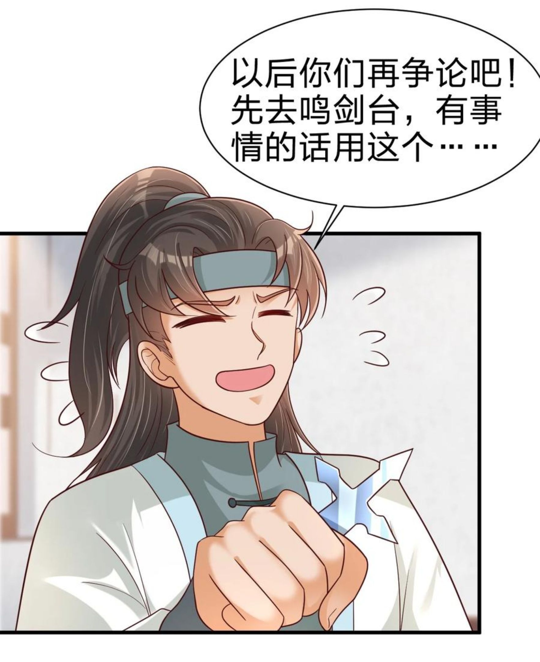 好感度刷满之后漫画,073 能不能让我摸摸45图