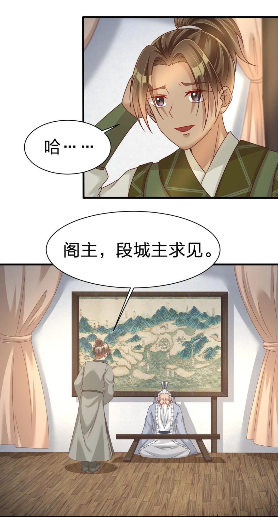 好感度刷满之后漫画,074 段城主求见33图