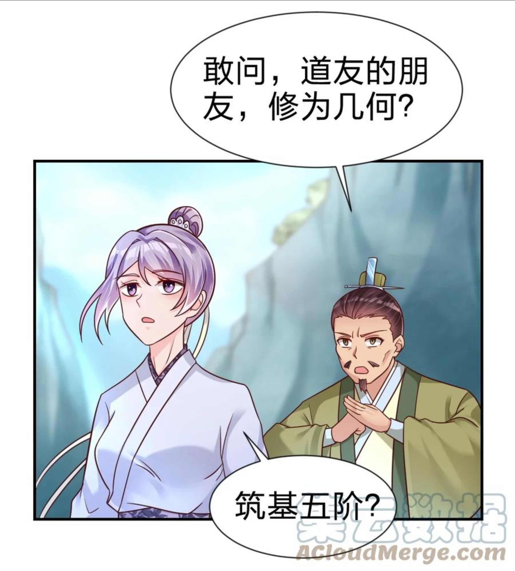 好感度刷满之后漫画,074 段城主求见19图