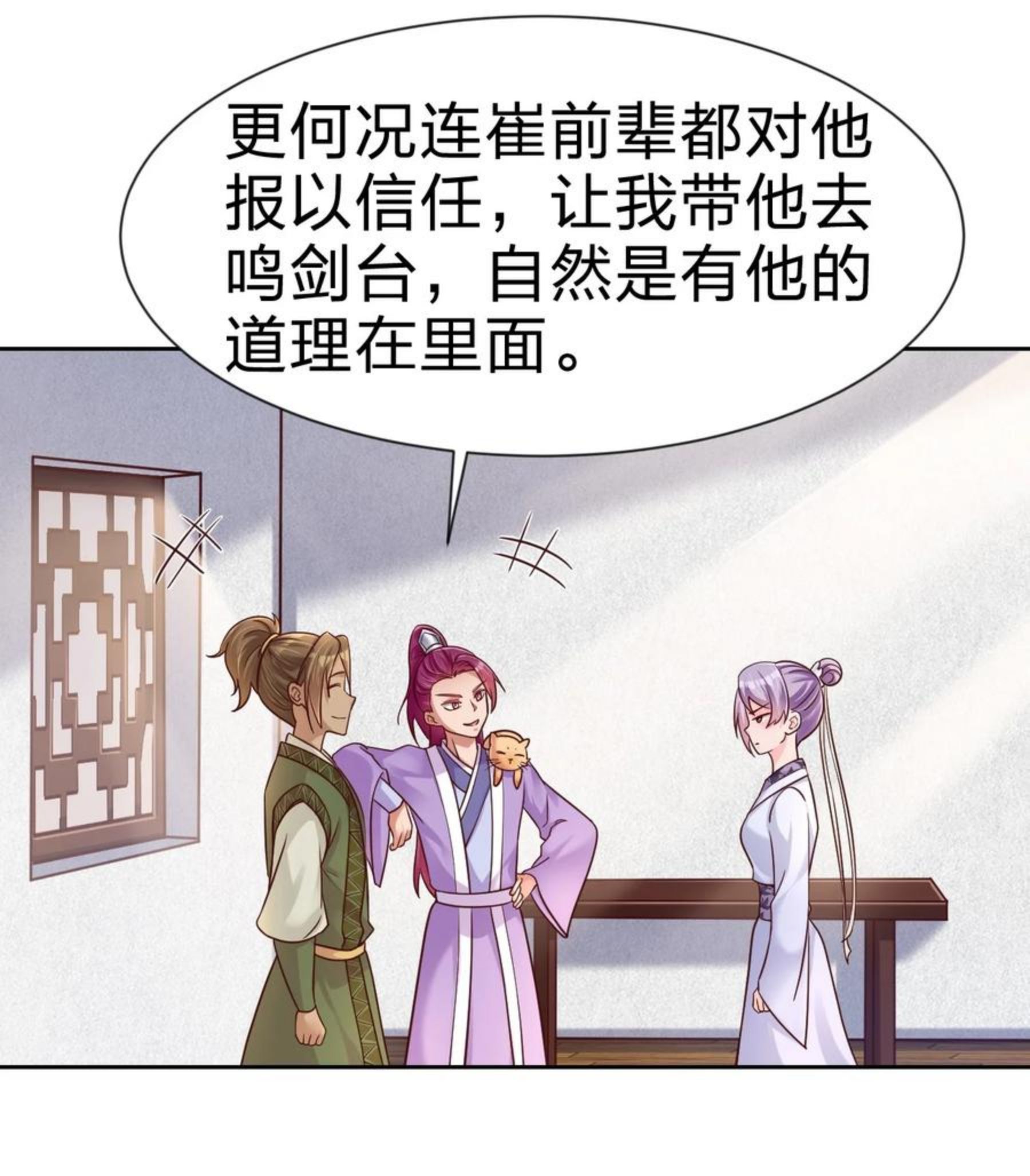 好感度刷满之后漫画,074 段城主求见9图