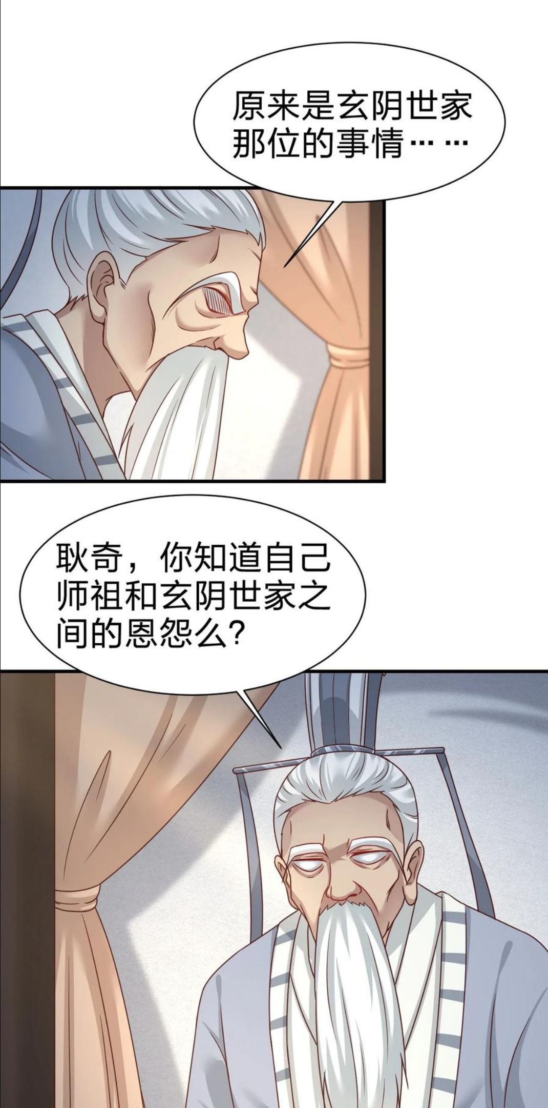 好感度刷满之后漫画,074 段城主求见36图